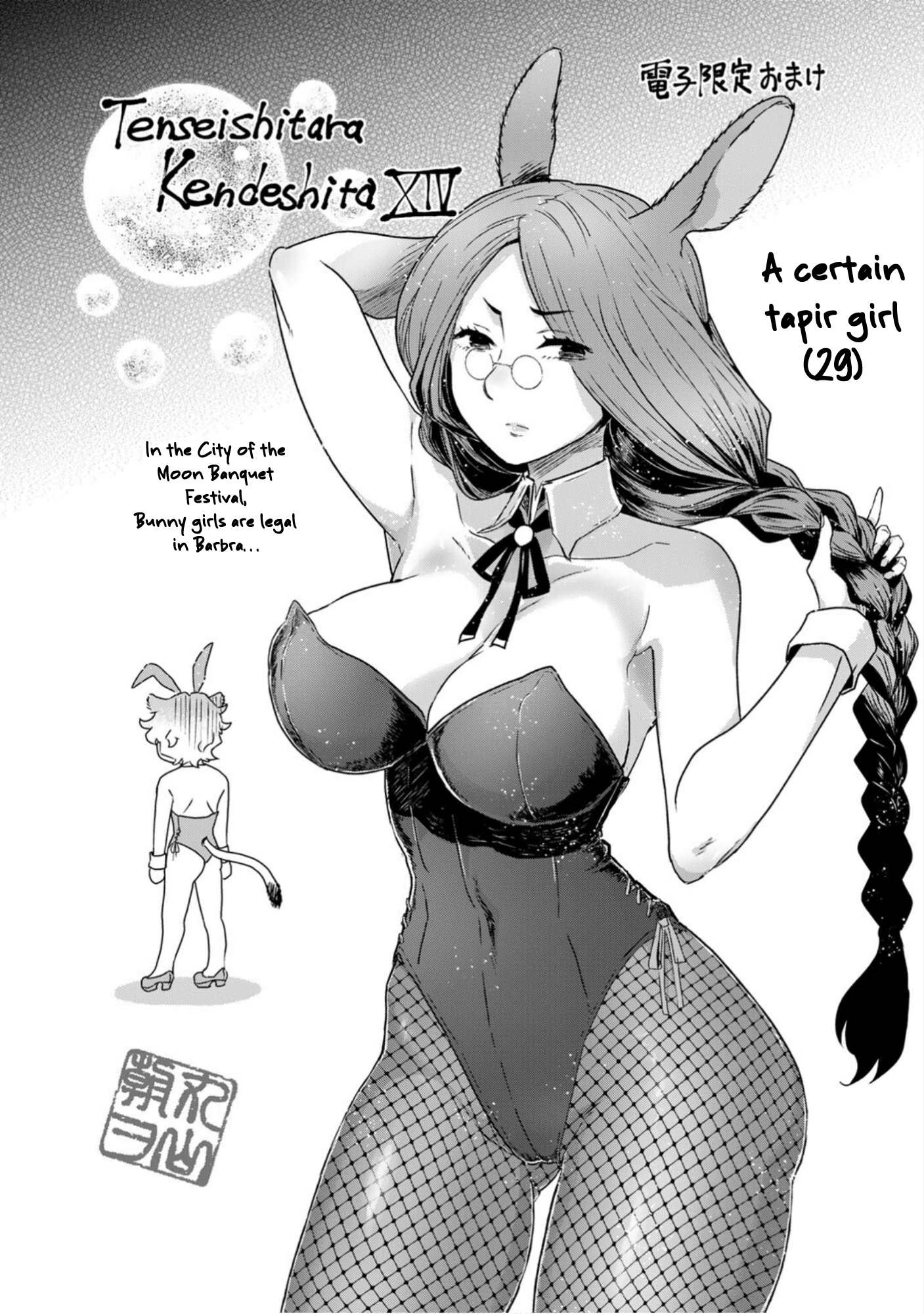 Reincarnated as a Sword Chapter 71 - Page 36