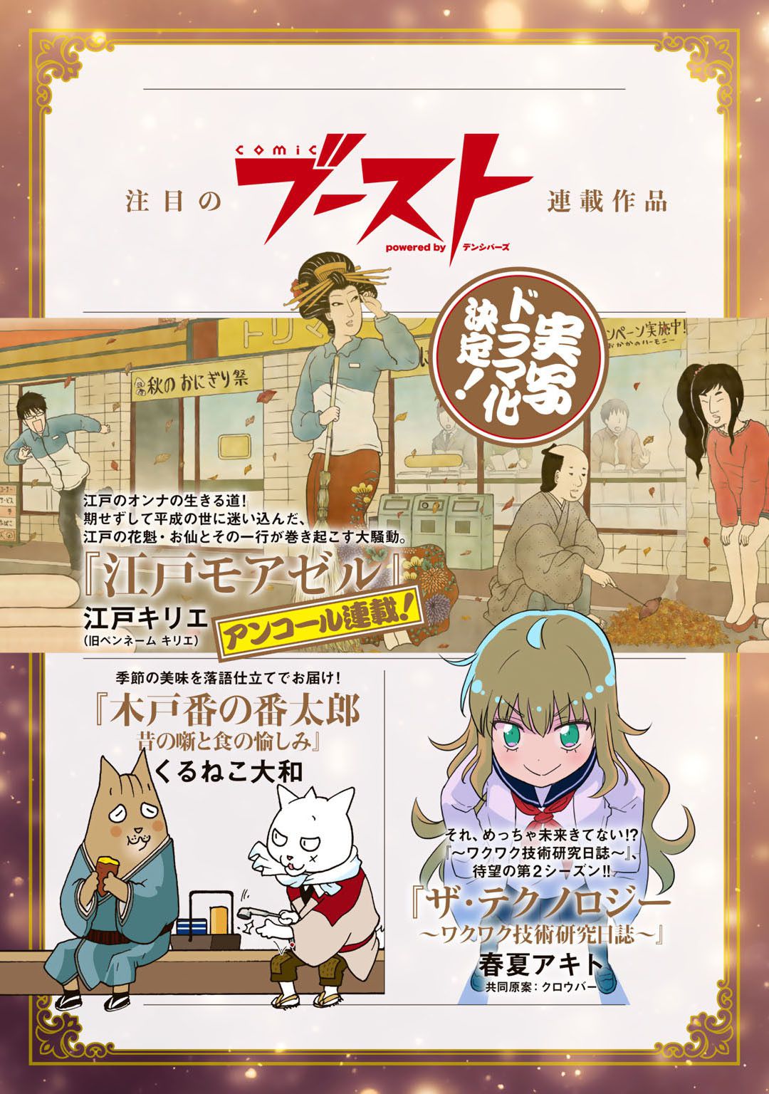 Reincarnated as a Sword Chapter 42.2 - Page 30