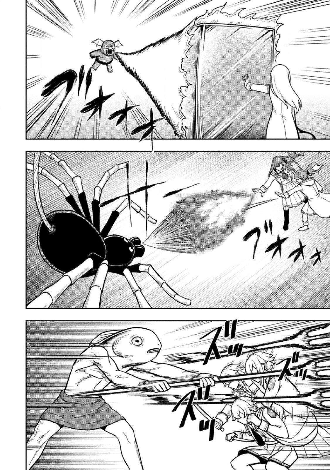 Tensei Shitara Sainou ga Atta Ken ~Isekai Itte mo Doryoku Suru~ Chapter 25 - Page 20