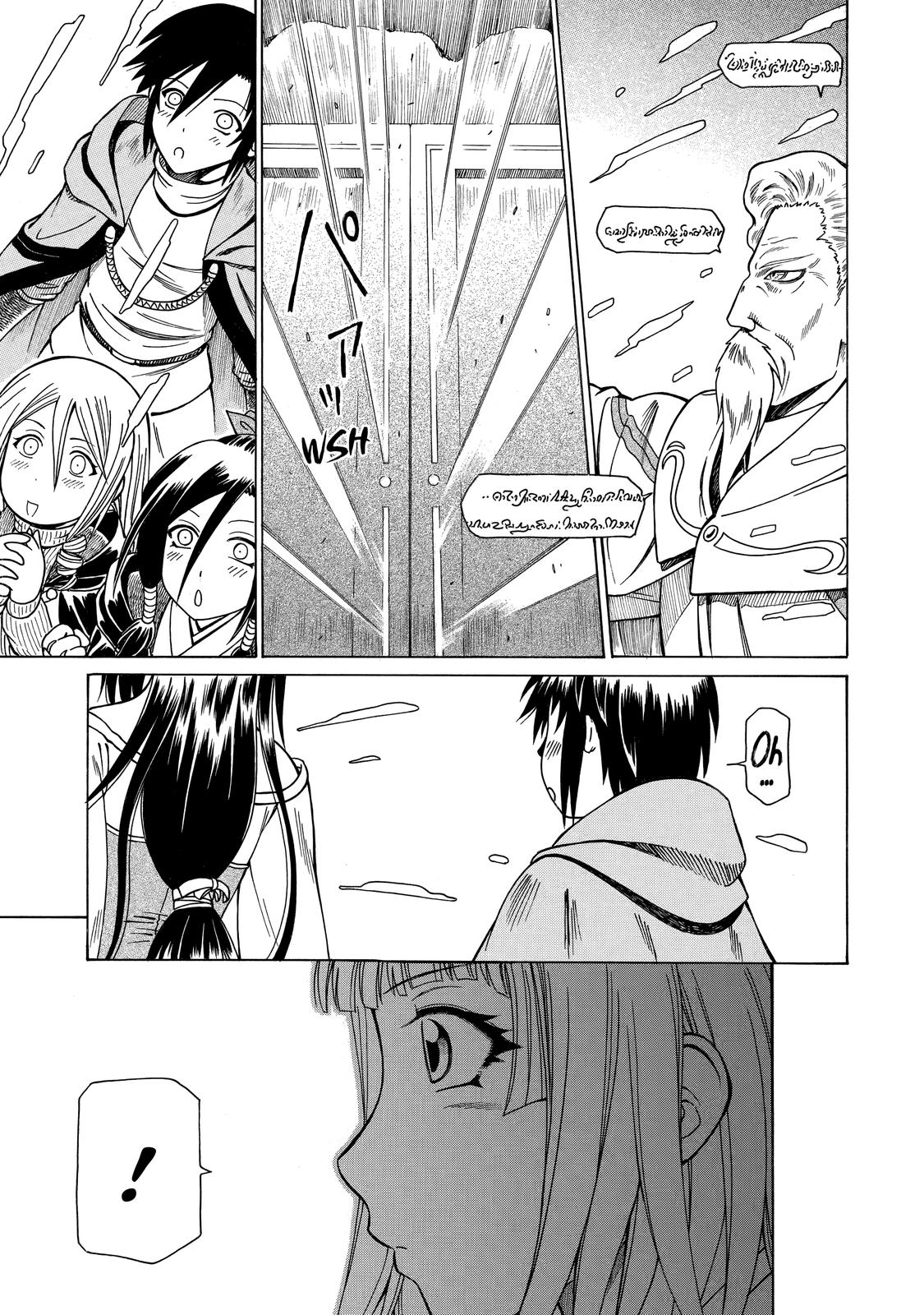 That Second-Rate Warrior Is Now an Overpowered Mage! Chapter 24 - Page 7