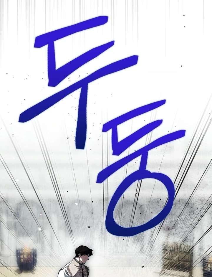 That Trash Was Me Chapter 27 - Page 7