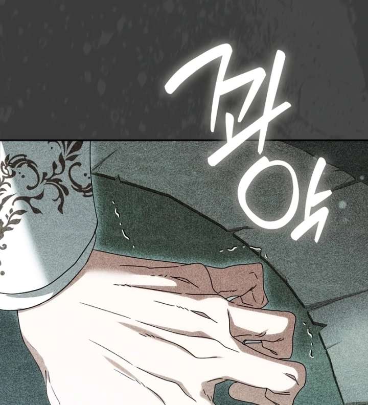 That Trash Was Me Chapter 27 - Page 22