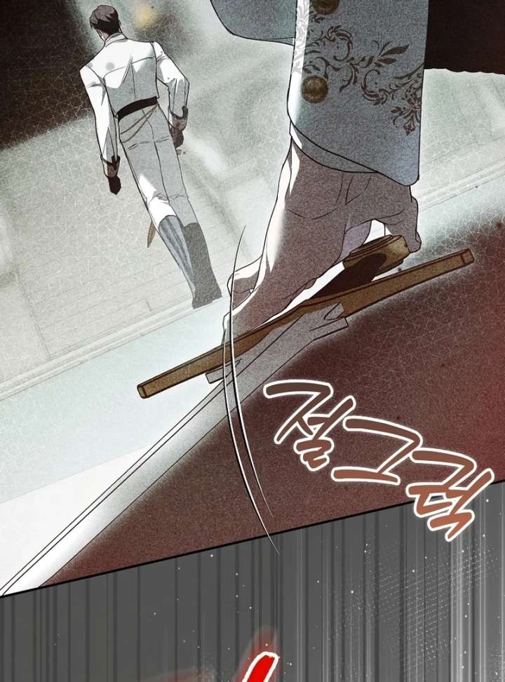 That Trash Was Me Chapter 27 - Page 25