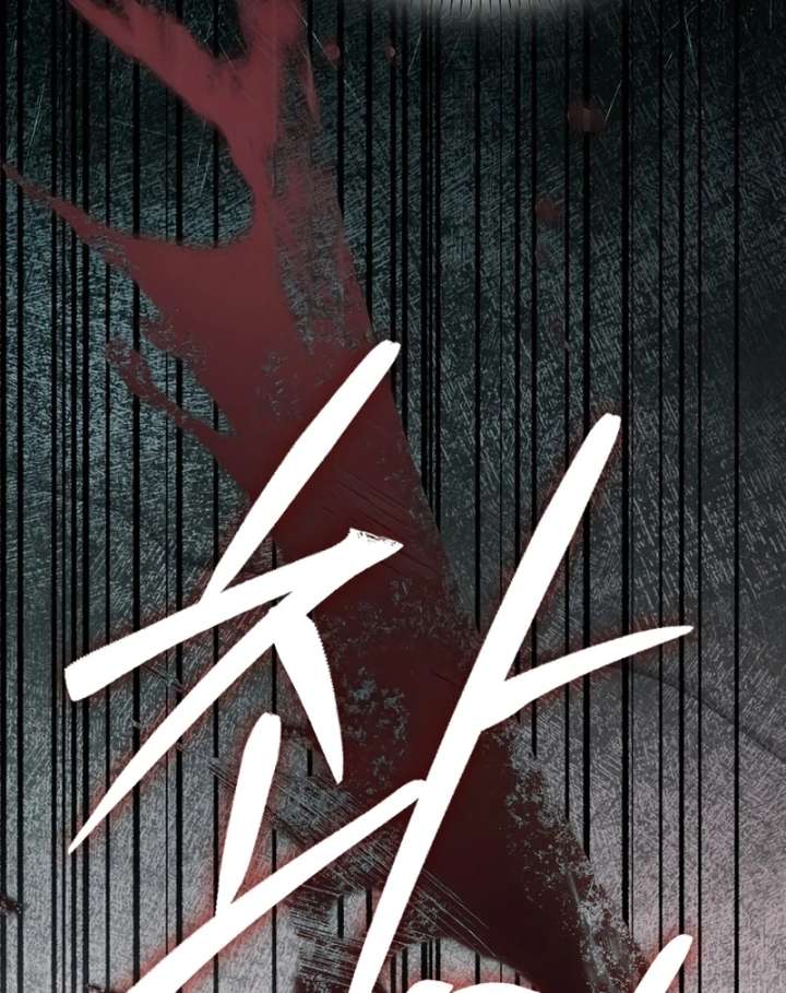 That Trash Was Me Chapter 27 - Page 28