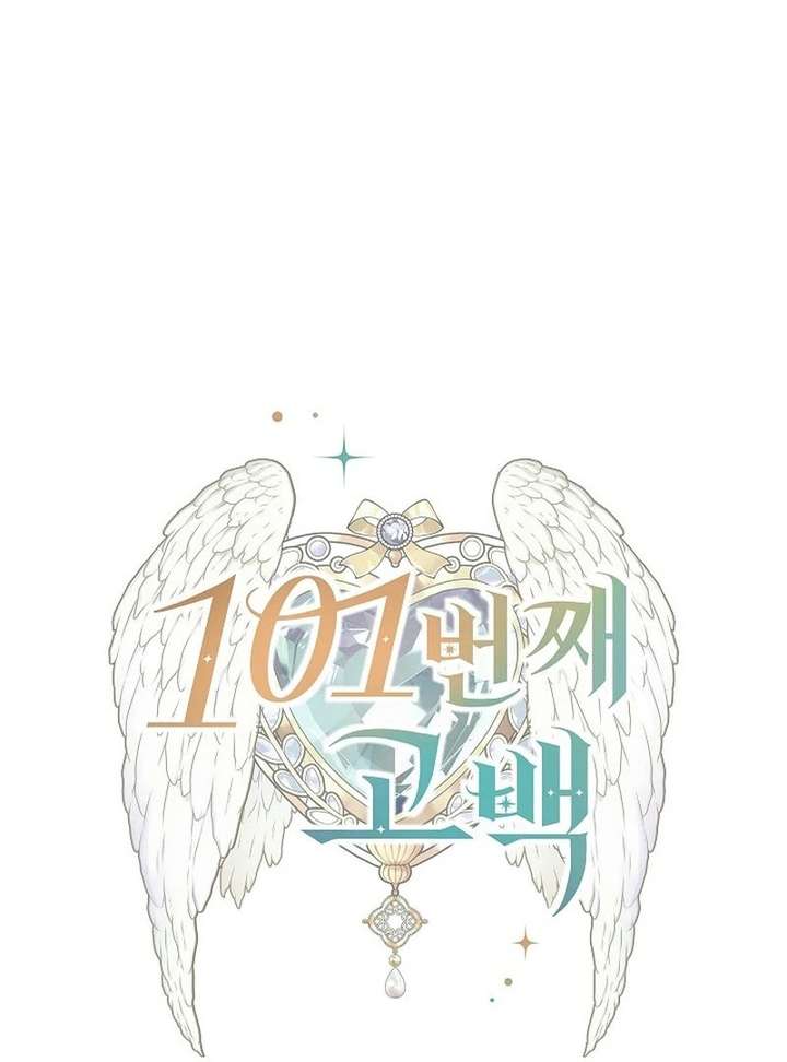 The 101st Love Confession Chapter 39 - Page 32