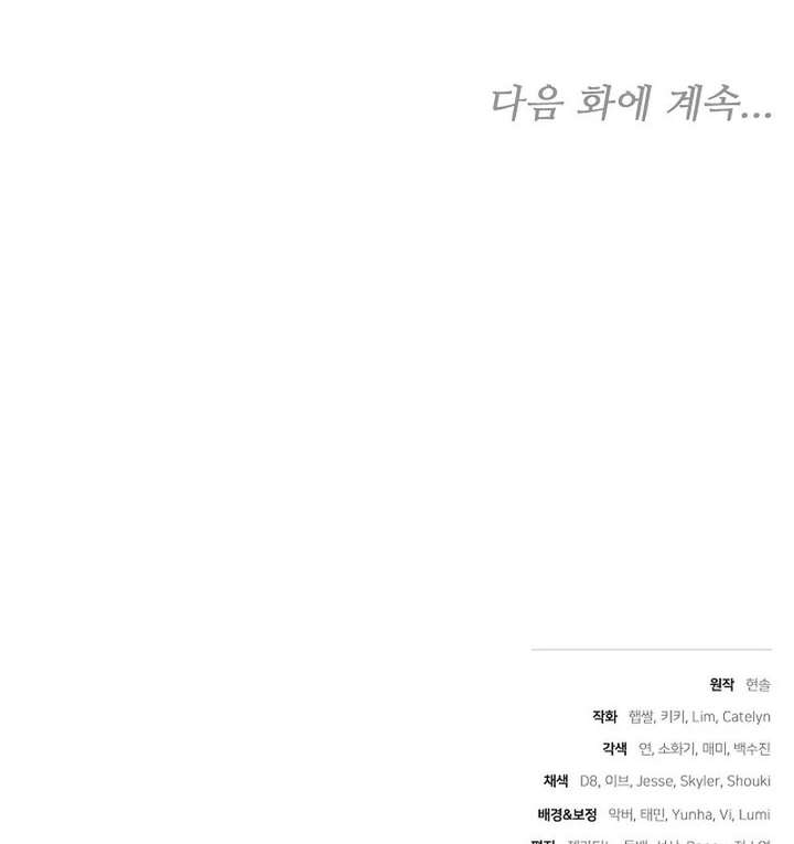 The 101st Love Confession Chapter 39 - Page 101