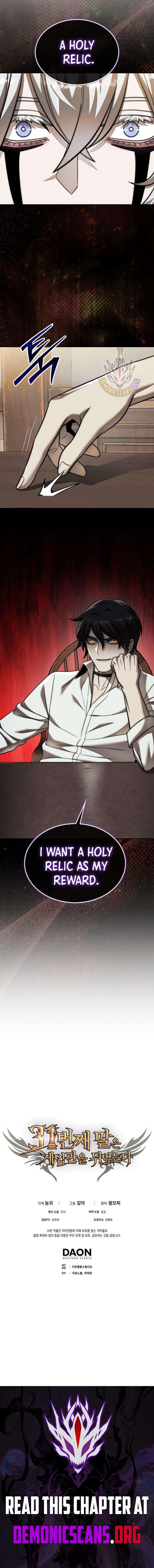 The 31st Piece Turns the Tables Chapter 103 - Page 16