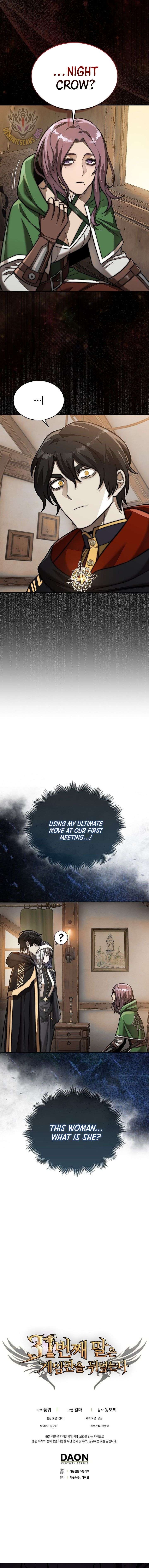 The 31st Piece Turns the Tables Chapter 106 - Page 17