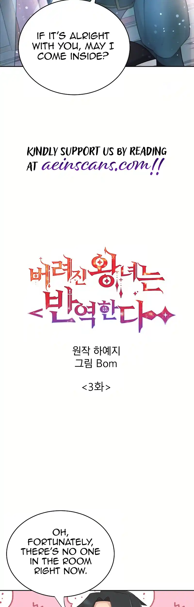 The Abandoned Princess Rebels - Chapter 3 - 4