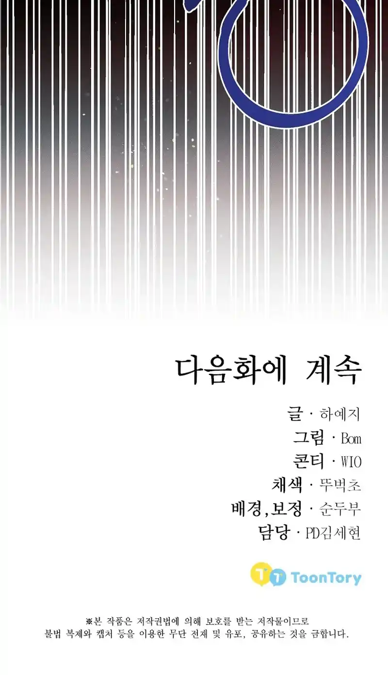 The Abandoned Princess Rebels - Chapter 6 - 59