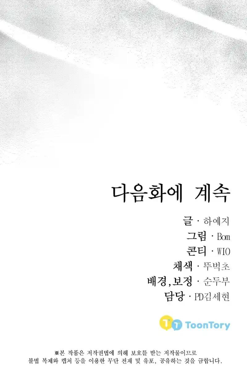 The Abandoned Princess Rebels Chapter 10 - Page 49