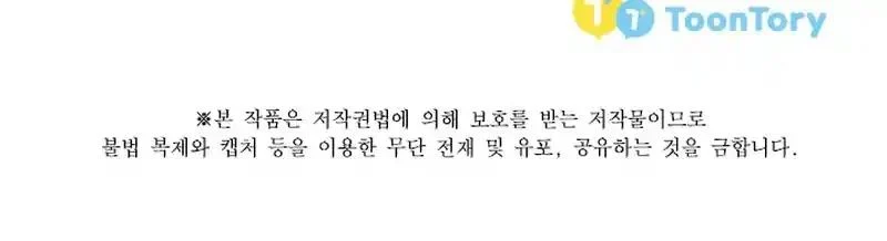 The Abandoned Princess Rebels Chapter 11 - Page 55