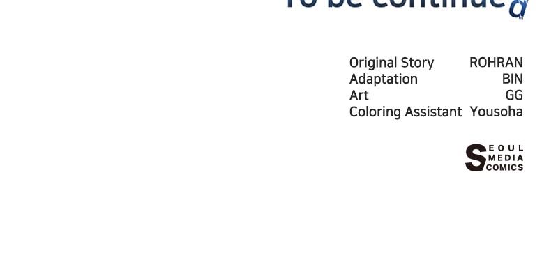 The Academy is Doomed Chapter 17 - Page 108