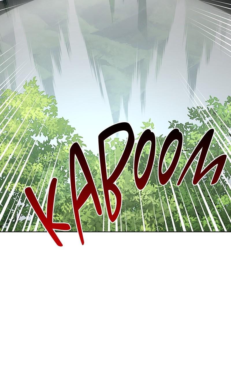 The Academy is Doomed Chapter 34 - Page 95