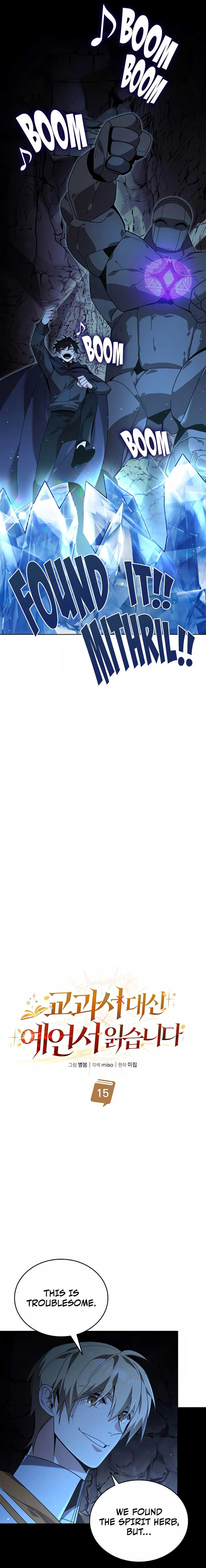 The Academy Visionary Chapter 15 - Page 16