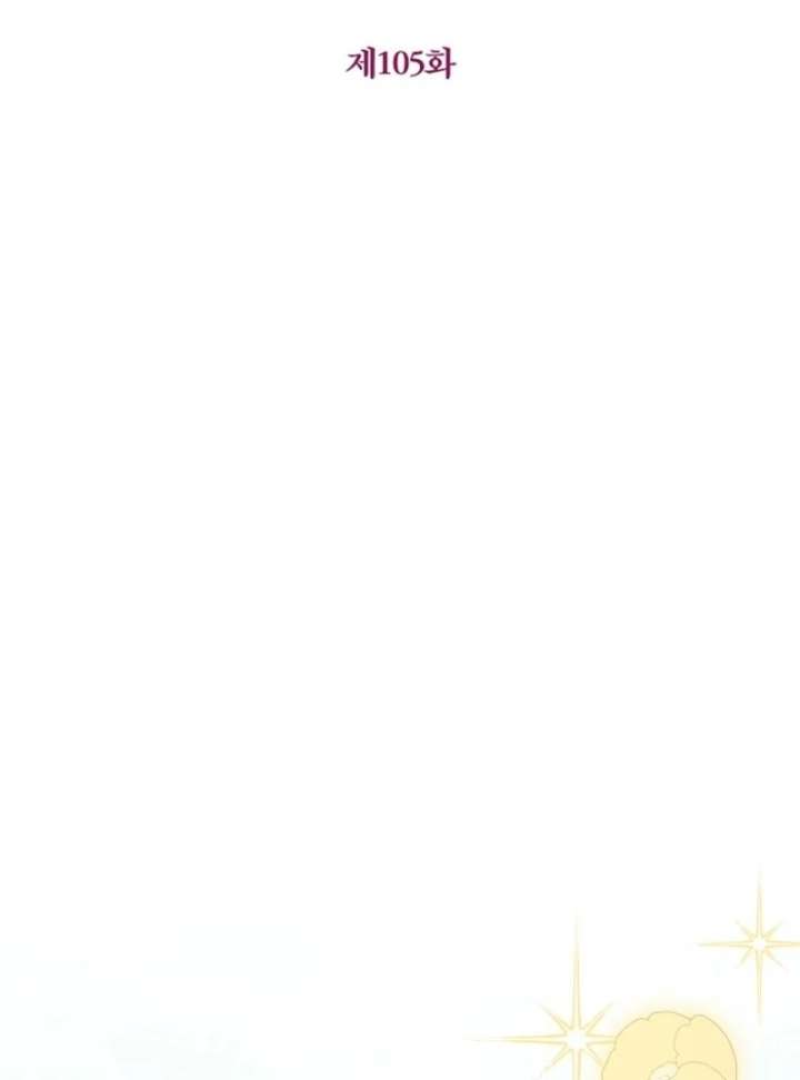 The adopted daughter-in-law wants to leave Chapter 105 - Page 23