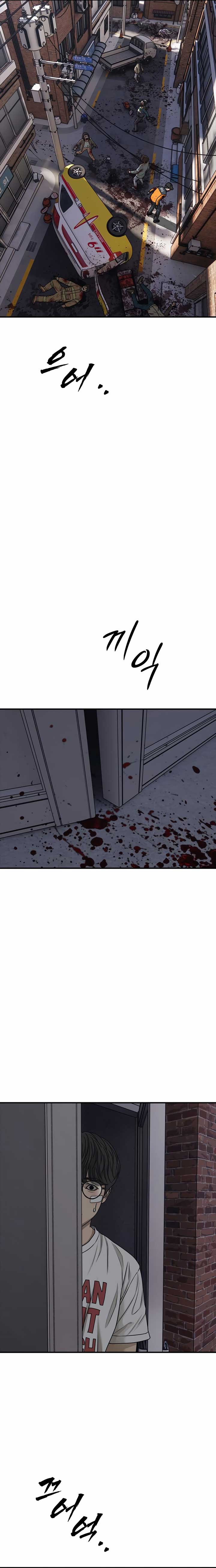 The Apocalypse is Here Chapter 2 - Page 27