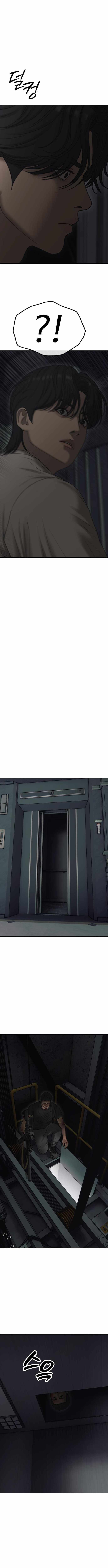 The Apocalypse is Here Chapter 34 - Page 5