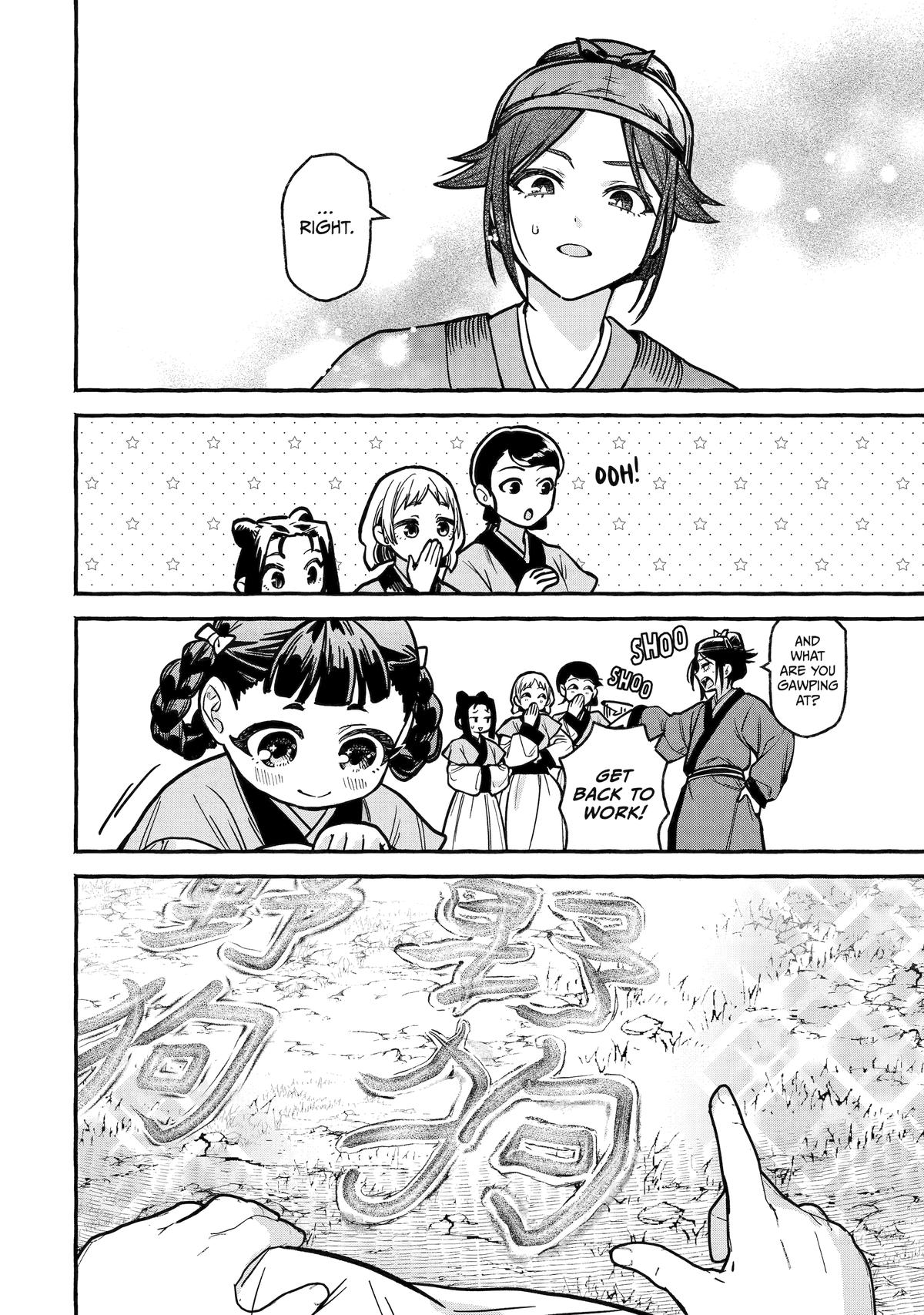 The Apothecary Diaries: Xiaolan's Story Chapter 5 - Page 30