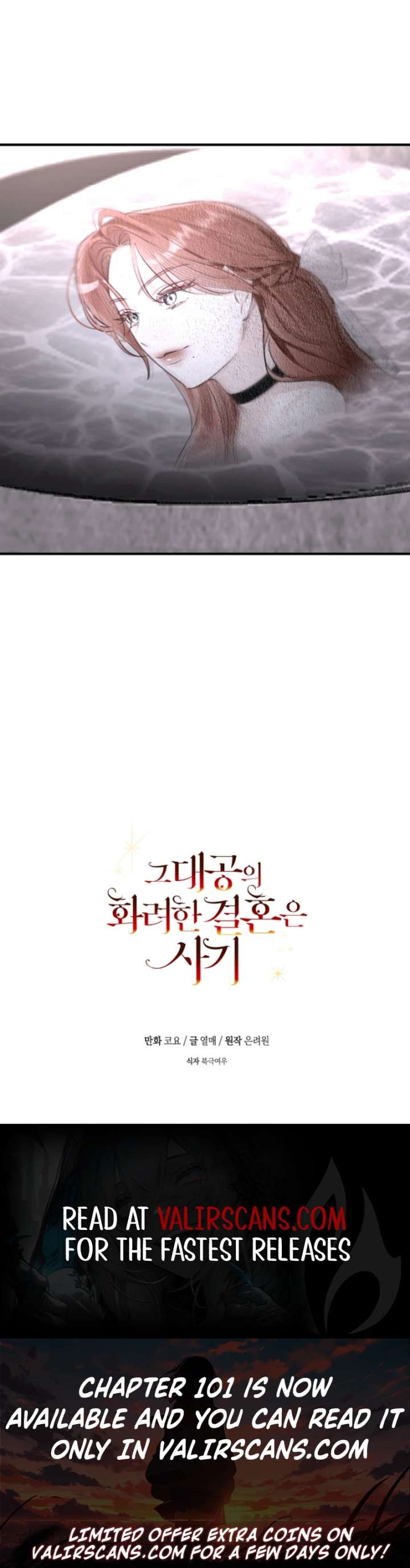 The Archduke’s Gorgeous Wedding Was a Fraud Chapter 98 - Page 9