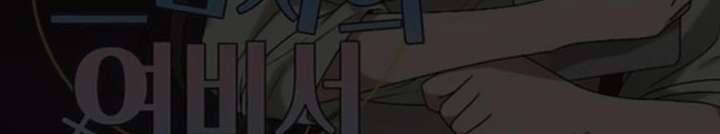 The Arrogant Man’s Secretary Chapter 29 - Page 19