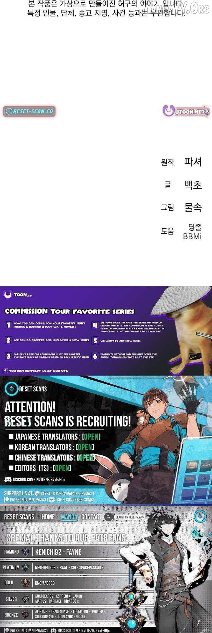 The Art of Leaving Work on Time Chapter 17 - Page 19