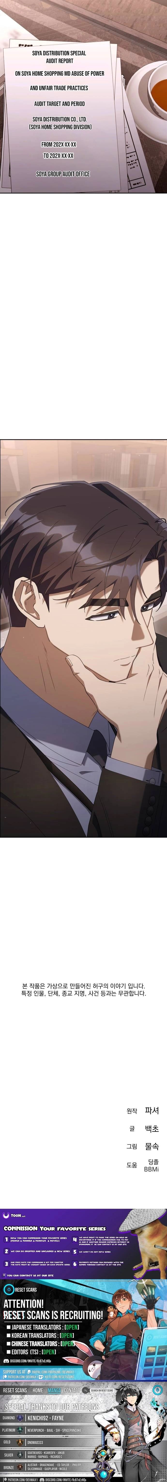 The Art of Leaving Work on Time Chapter 20 - Page 20