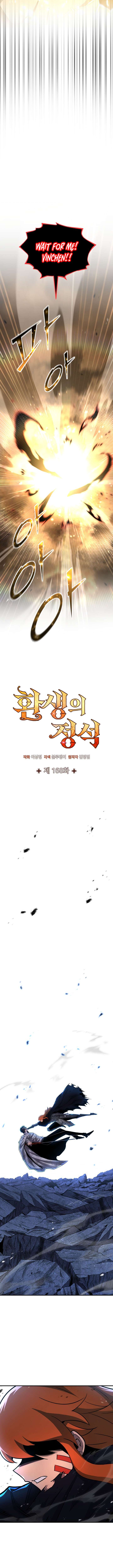 The Art of Reincarnation Chapter 168 - Page 10