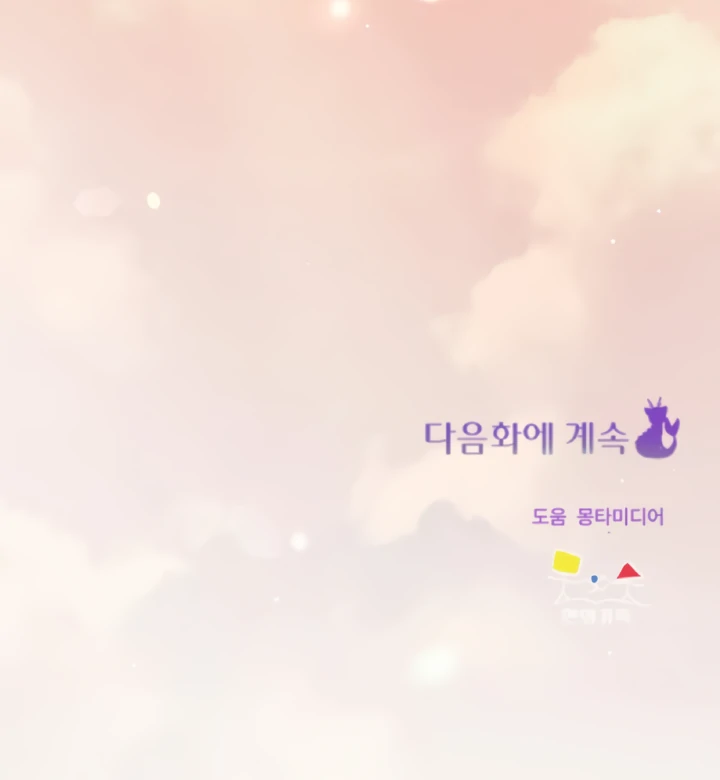 The Baby Dragon and the Rabbit Spirit Chapter 42 - Page 97