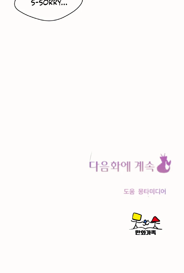 The Baby Dragon and the Rabbit Spirit Chapter 43 - Page 82