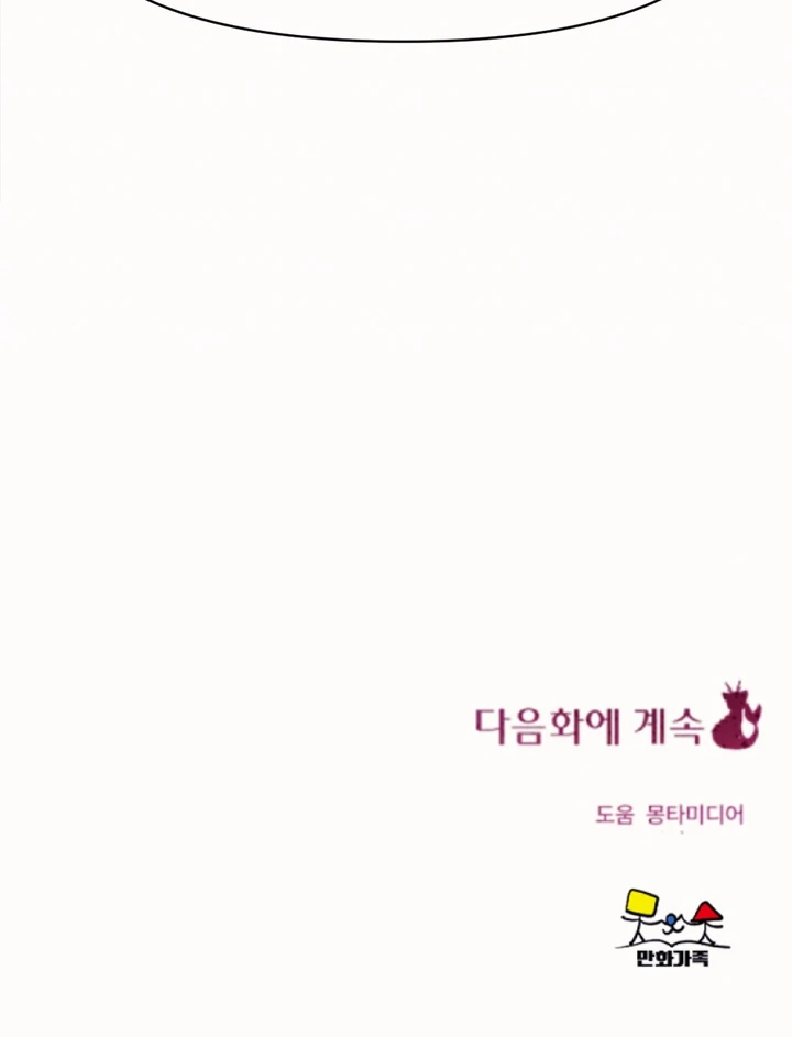 The Baby Dragon and the Rabbit Spirit Chapter 46 - Page 97