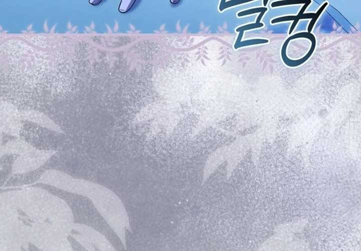 The Baby Fairy is a Villain Chapter 33 - Page 32