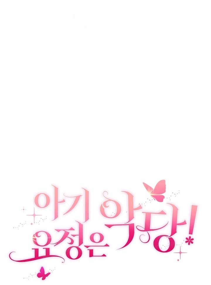 The Baby Fairy is a Villain Chapter 34 - Page 160