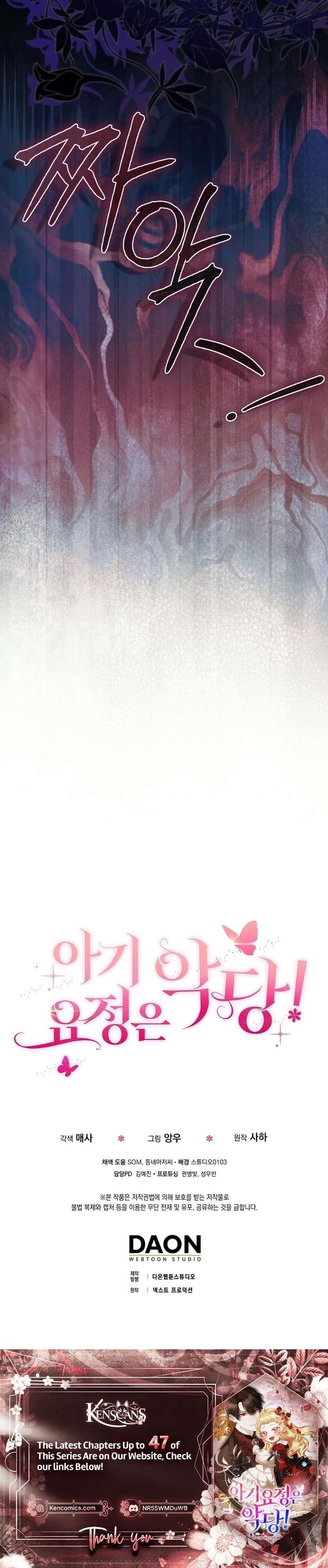 The Baby Fairy is a Villain Chapter 47 - Page 32