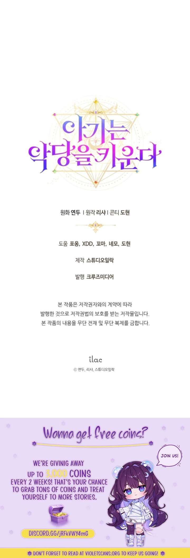 The Baby Raising a Devil Chapter 33 - Page 21