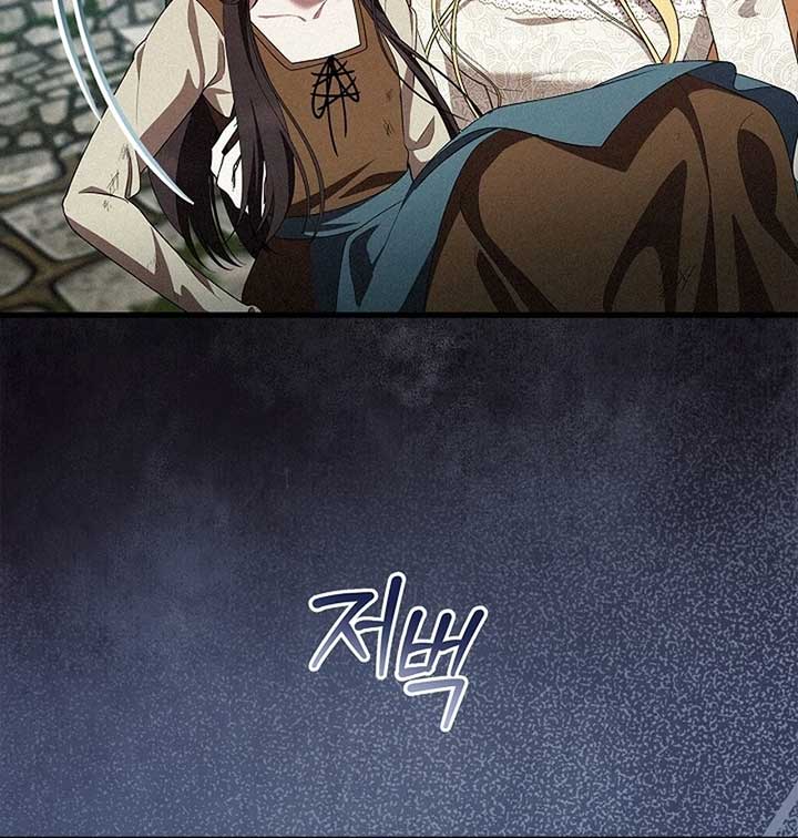 The Back-Alley Mage’s Return Chapter 10 - Page 38