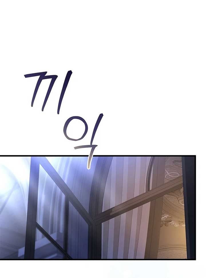 The Back-Alley Mage’s Return Chapter 10 - Page 105