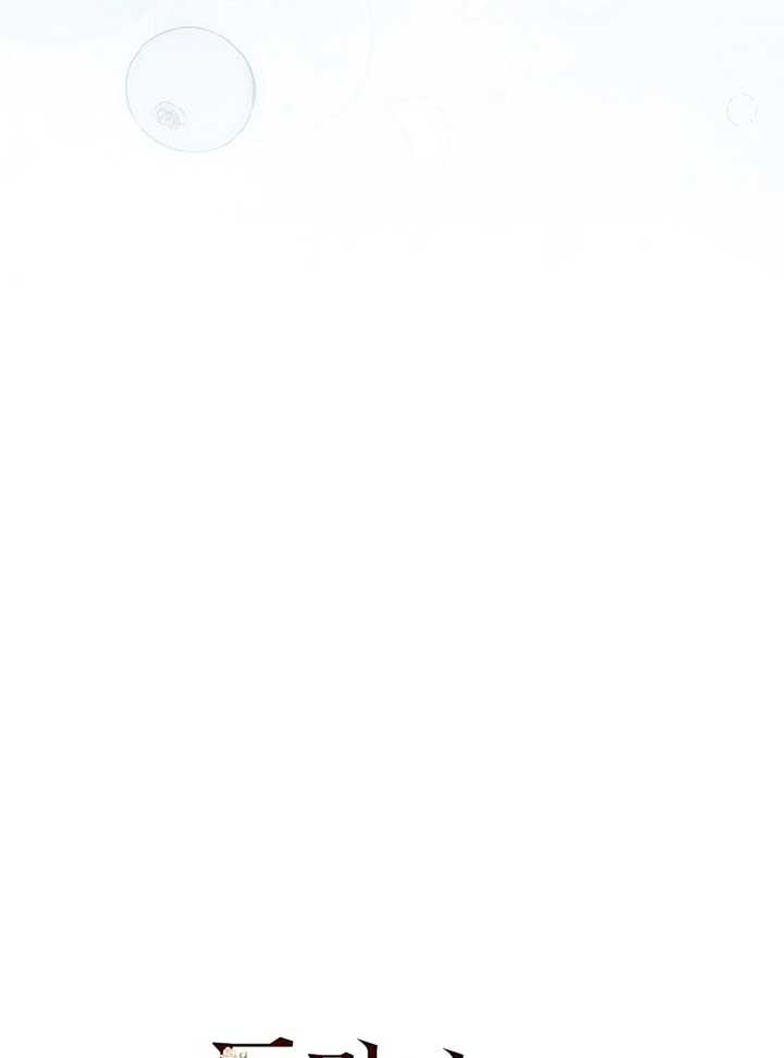 The Back-Alley Mage’s Return Chapter 10 - Page 116