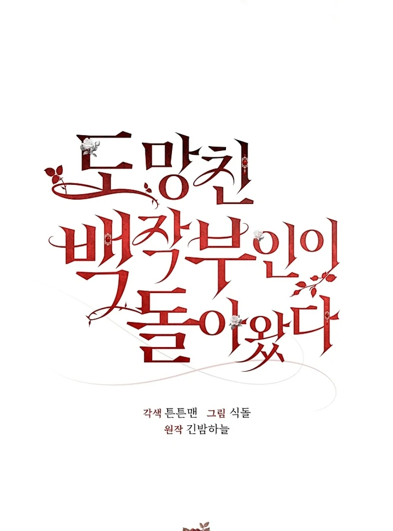 The Back-Alley Mage’s Return Chapter 11 - Page 54