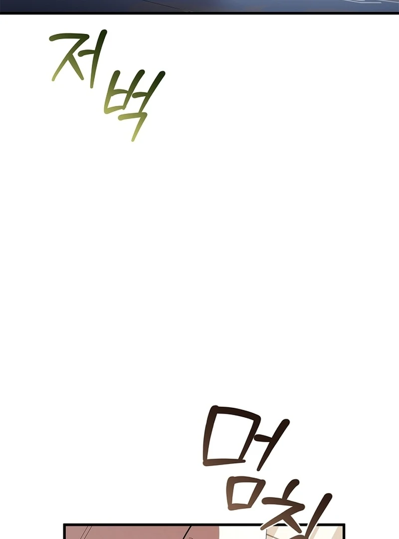 The Back-Alley Mage’s Return Chapter 11 - Page 63