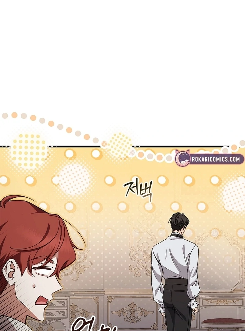 The Back-Alley Mage’s Return Chapter 12 - Page 27