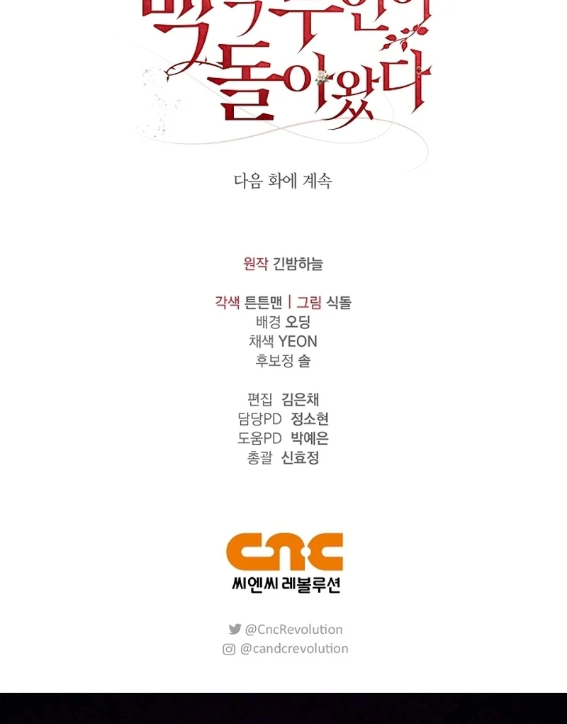 The Back-Alley Mage’s Return Chapter 12 - Page 137