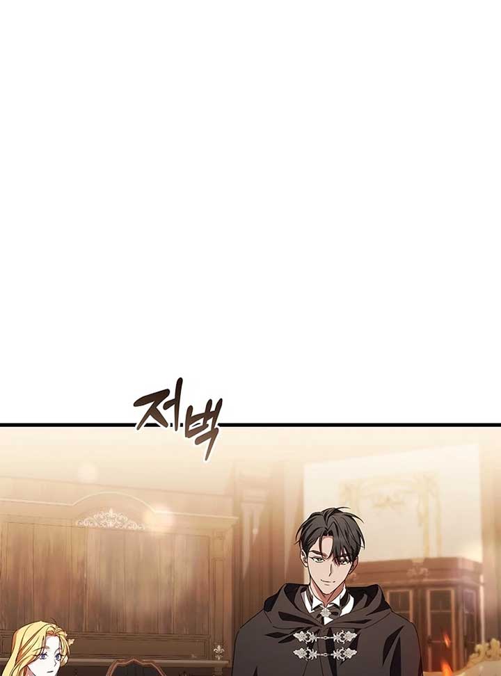 The Back-Alley Mage’s Return Chapter 13 - Page 42