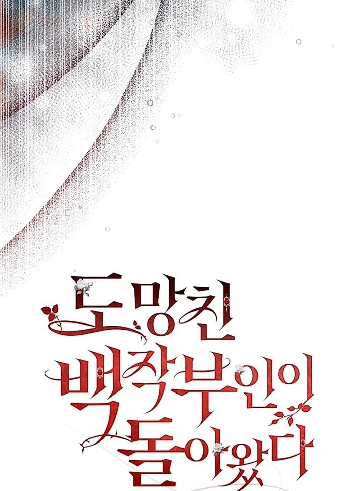 The Back-Alley Mage’s Return Chapter 14 - Page 15