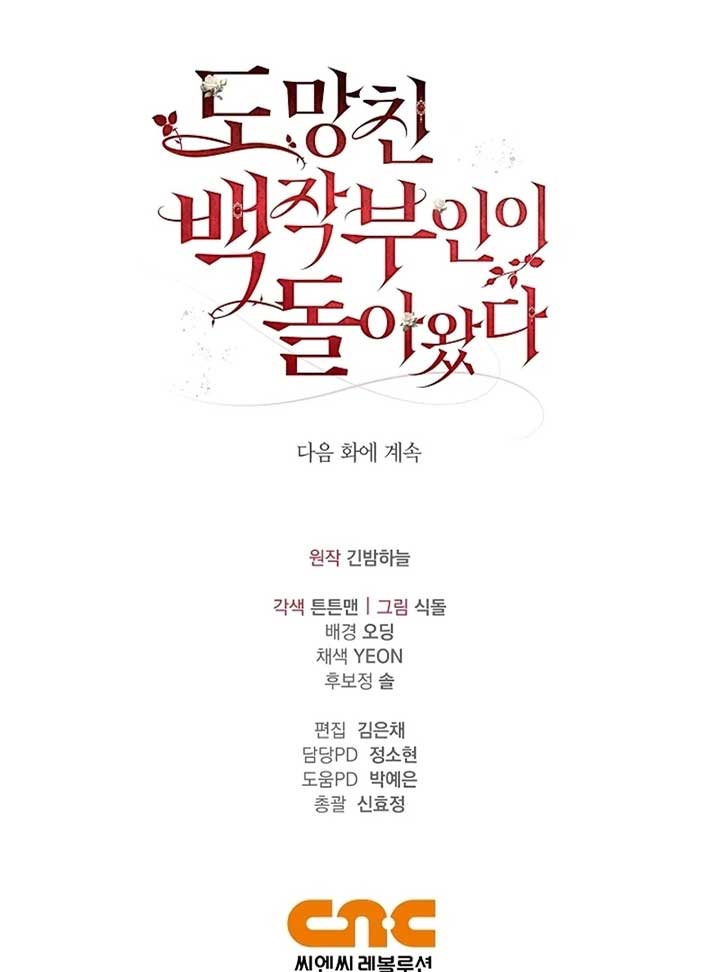 The Back-Alley Mage’s Return Chapter 14 - Page 138