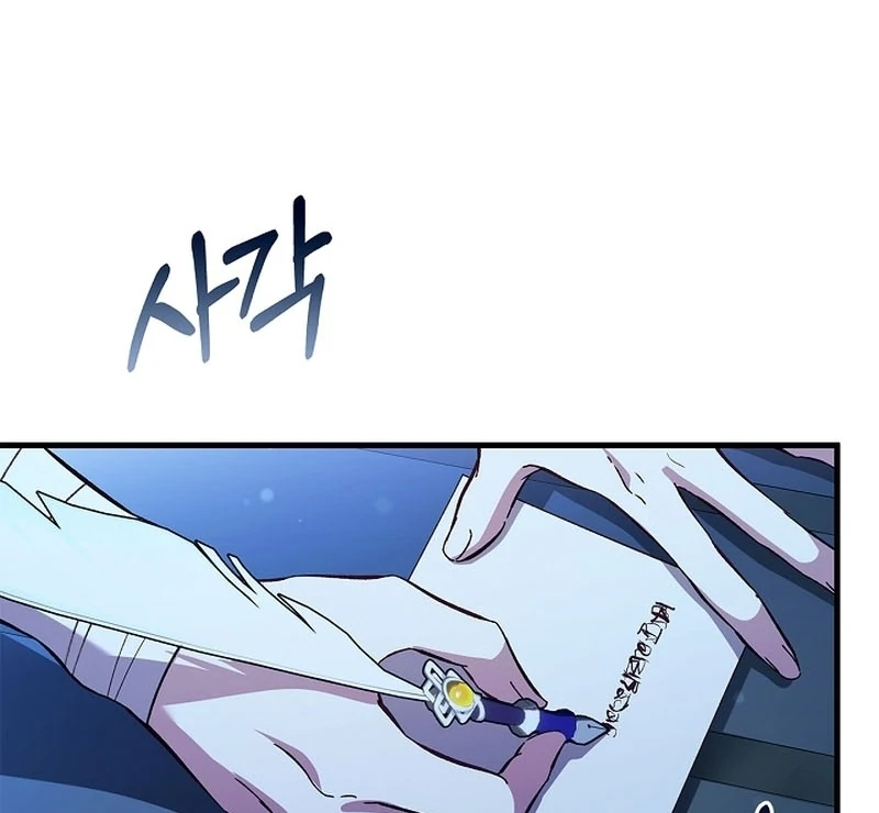 The Back-Alley Mage’s Return Chapter 16 - Page 52