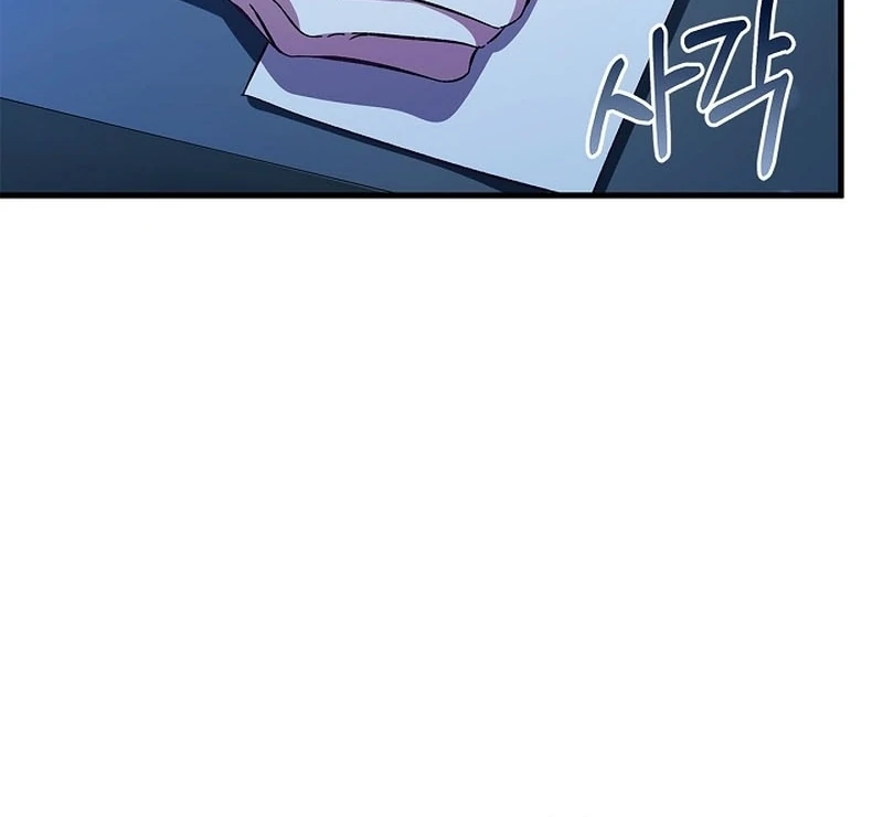 The Back-Alley Mage’s Return Chapter 16 - Page 53