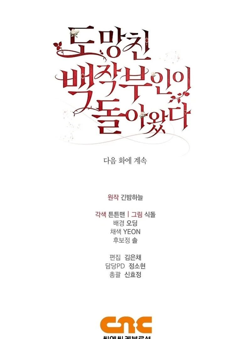 The Back-Alley Mage’s Return Chapter 16 - Page 122