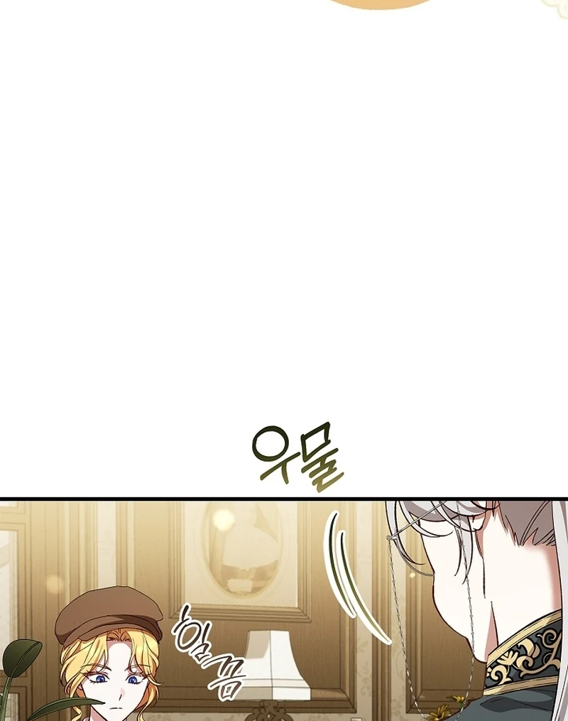 The Back-Alley Mage’s Return Chapter 17 - Page 111