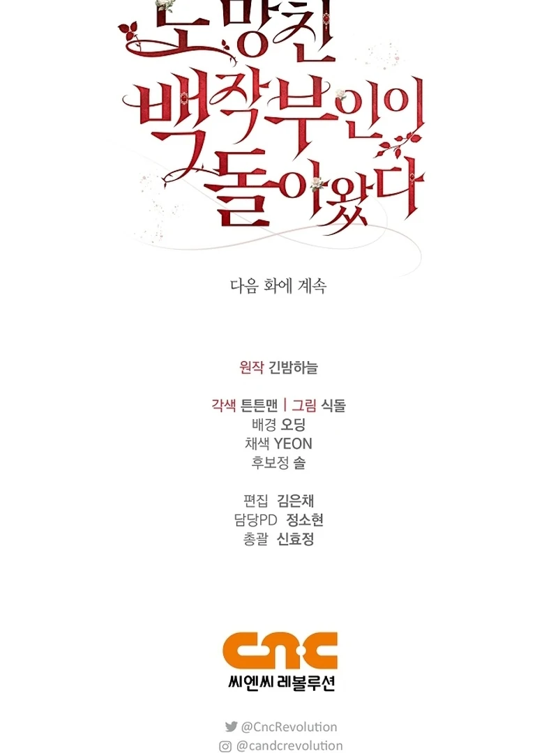 The Back-Alley Mage’s Return Chapter 17 - Page 137